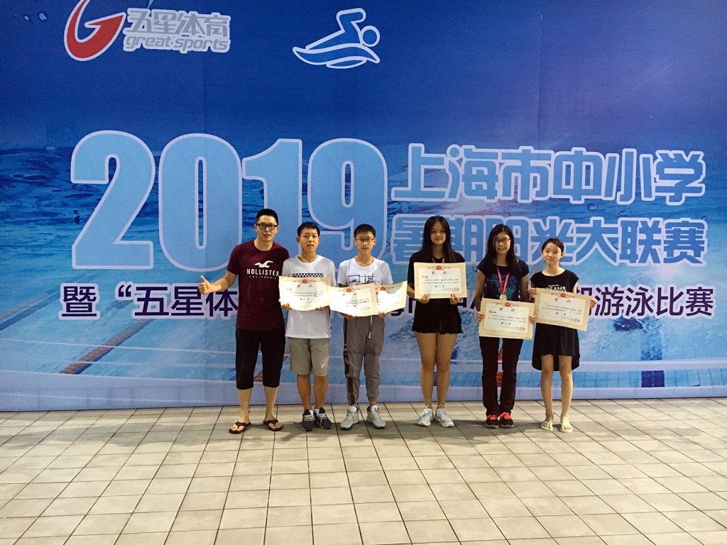 不畏强手勇创佳绩记2019年上海市中小学生暑期游泳比赛